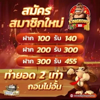 รูปโปรโมชั่น 3